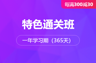 618年中大促中醫(yī)醫(yī)術(shù)確有專長(zhǎng)輔導(dǎo)班
