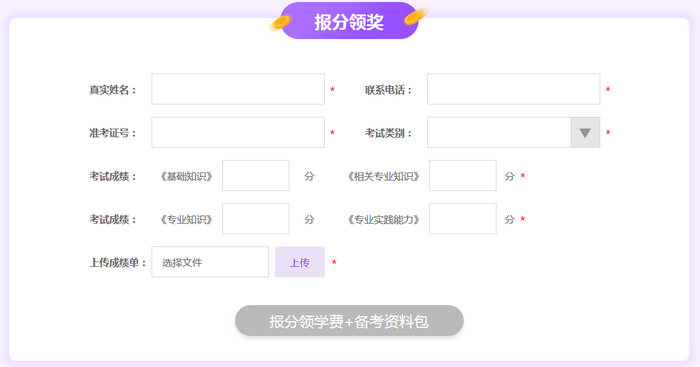 2019外科主治醫(yī)師查成績期福利來襲！