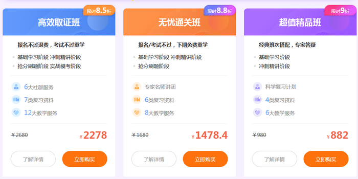 2019婦產(chǎn)科主治醫(yī)師查成績期福利來襲！