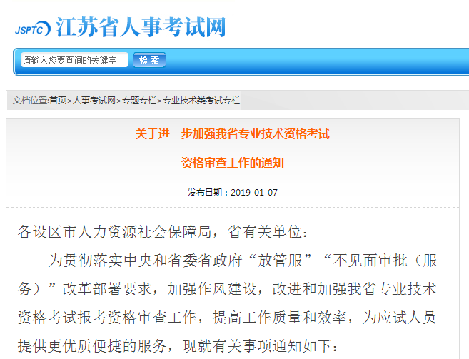 2019執(zhí)業(yè)藥師考試報名還需進(jìn)行考前審核嗎？哪些地區(qū)需要進(jìn)行考后審核？