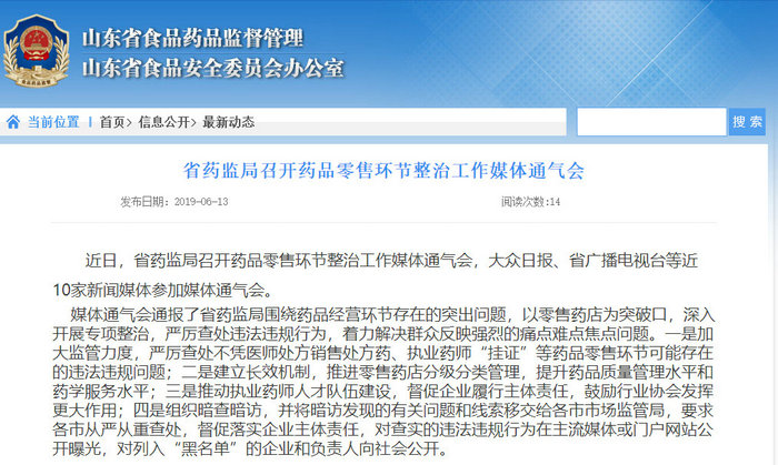 一大批藥店將不能賣處方藥了！