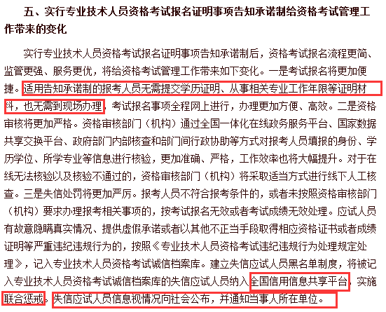 2019年執(zhí)業(yè)藥師“告知承諾制”，還有哪些未明確的報(bào)考規(guī)則？