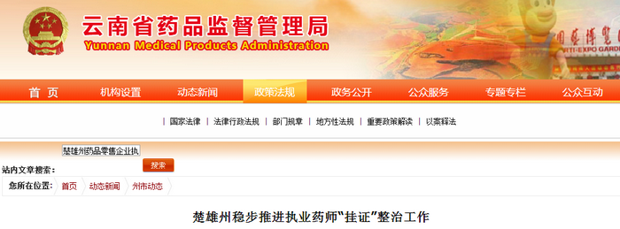 這個省執(zhí)業(yè)藥師配備率僅35.46%！大批藥店正在被淘汰！