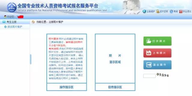 為什么2019執(zhí)業(yè)藥師報(bào)名，上傳照片一直失??？【附審核流程】