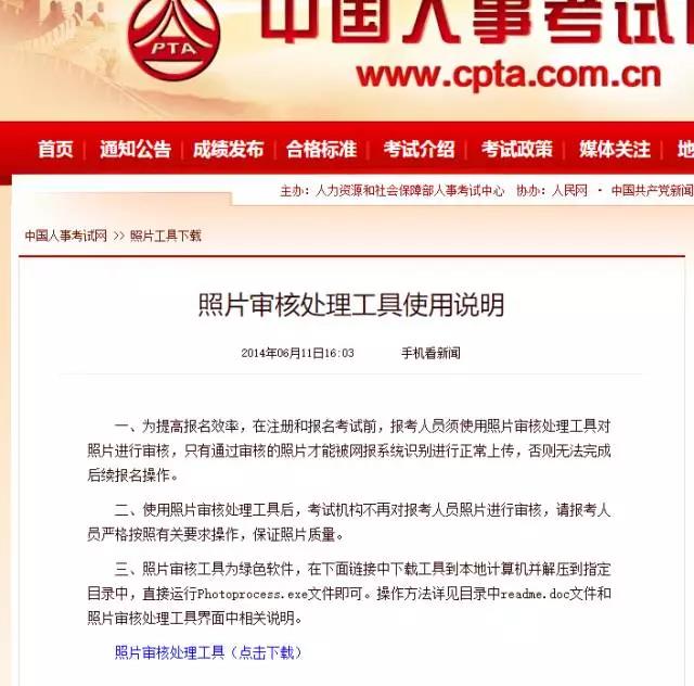 為什么2019執(zhí)業(yè)藥師報(bào)名，上傳照片一直失??？【附審核流程】