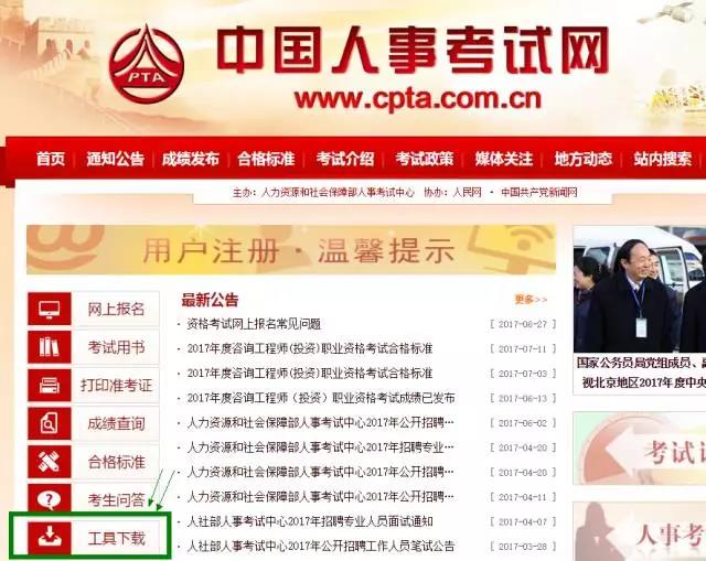 為什么2019執(zhí)業(yè)藥師報(bào)名，上傳照片一直失敗？【附審核流程】