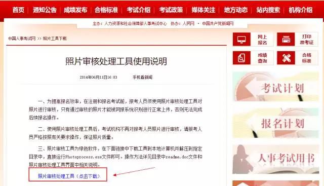 為什么2019執(zhí)業(yè)藥師報(bào)名，上傳照片一直失敗？【附審核流程】