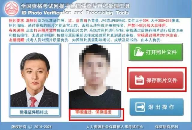 為什么2019執(zhí)業(yè)藥師報(bào)名，上傳照片一直失??？【附審核流程】