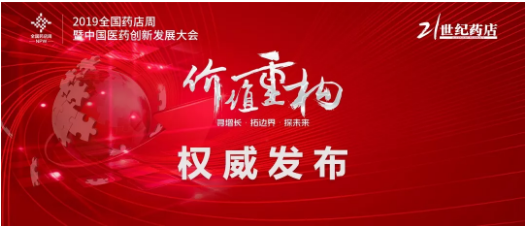 【重磅】新修訂的《藥品管理法》有望年內(nèi)出臺！