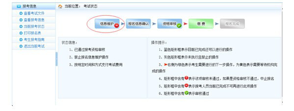 必須收藏！報(bào)考執(zhí)業(yè)藥師前你要知道的注意事項(xiàng)！