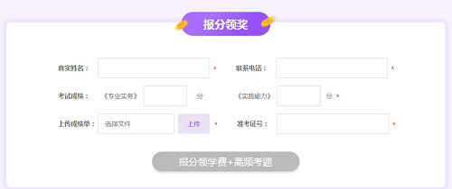 2019護(hù)士查成績期福利來襲！