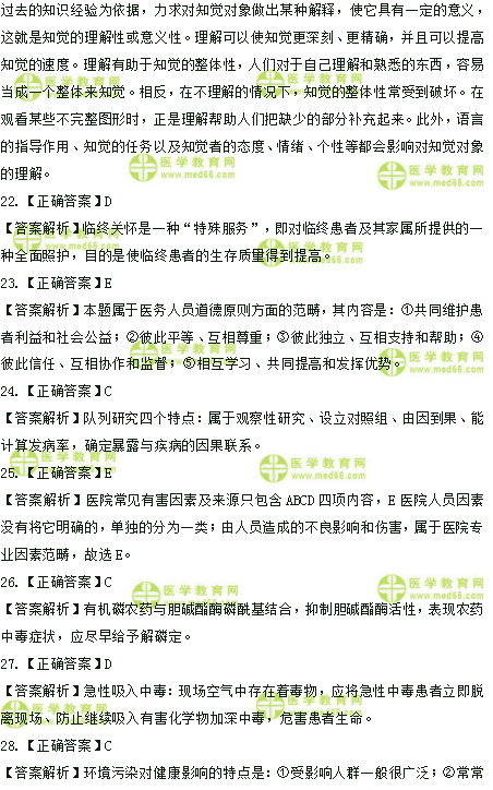 2019年臨床助理醫(yī)師高頻試題 第一單元 150題！答案解析！