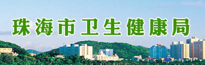 2019年珠海市臨床執(zhí)業(yè)醫(yī)師綜合筆試繳費時間7月15-26日！