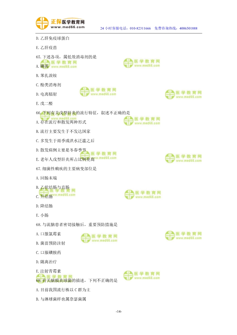 2019年中醫(yī)執(zhí)業(yè)醫(yī)師模考測(cè)評(píng)試卷