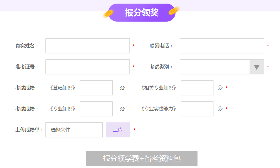 2019年初級護師成績查詢報分領(lǐng)學(xué)費+互動贏好禮