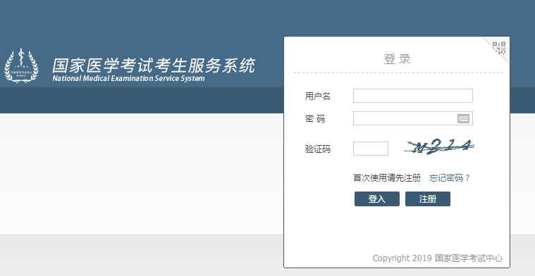 醫(yī)師資格繳費入口