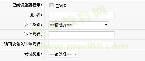 執(zhí)業(yè)獸醫(yī)報(bào)名