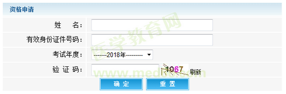 執(zhí)業(yè)獸醫(yī)資格認(rèn)定申請入口