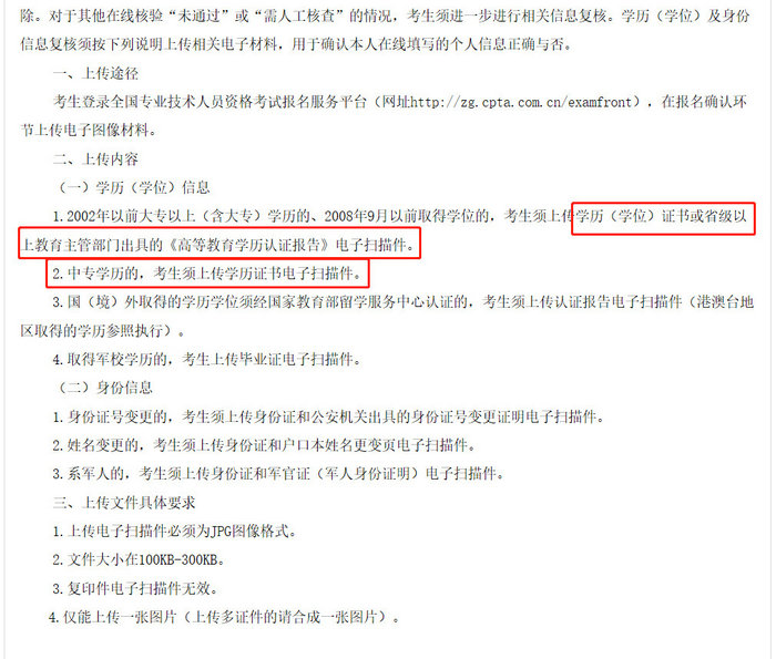 這個(gè)省的考生報(bào)名執(zhí)業(yè)藥師，學(xué)歷核驗(yàn)不通過也無需進(jìn)行人工核驗(yàn)！