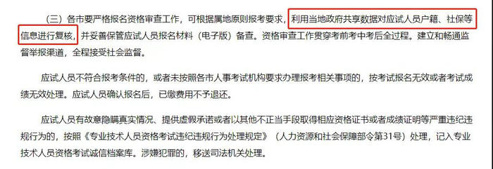 各省市通知中！這些地區(qū)報(bào)考2019執(zhí)業(yè)藥師需要審核社保！