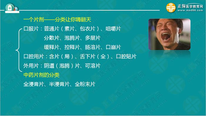 【視頻】考前70天！錢(qián)韻文教你如何高效復(fù)習(xí)執(zhí)業(yè)藥師！