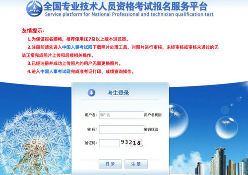 2019年執(zhí)業(yè)藥師報名入口開通，附注冊流程！