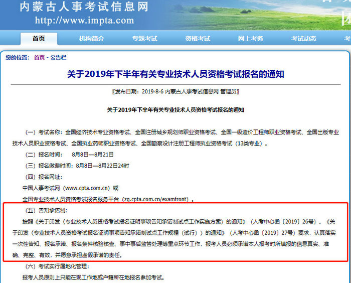 這4個關(guān)鍵點(diǎn)，時刻影響著你今年的執(zhí)業(yè)藥師報考！