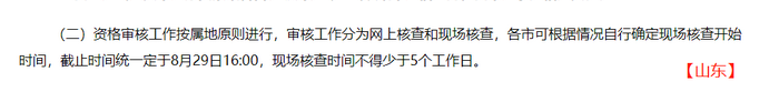 這4個關(guān)鍵點(diǎn)，時刻影響著你今年的執(zhí)業(yè)藥師報考！