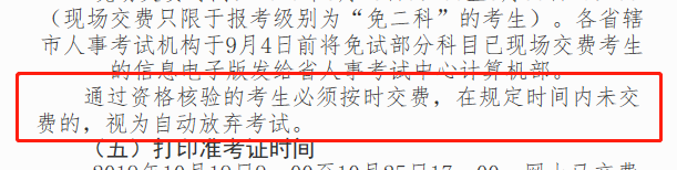 這4個關(guān)鍵點(diǎn)，時刻影響著你今年的執(zhí)業(yè)藥師報考！