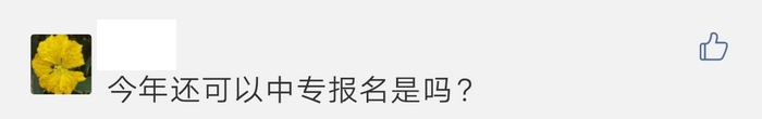 不同學(xué)歷的考生成績(jī)保留周期不同，你去年的執(zhí)業(yè)藥師成績(jī)還有效嗎？