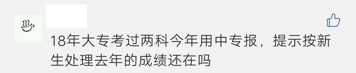 不同學(xué)歷的考生成績(jī)保留周期不同，你去年的執(zhí)業(yè)藥師成績(jī)還有效嗎？