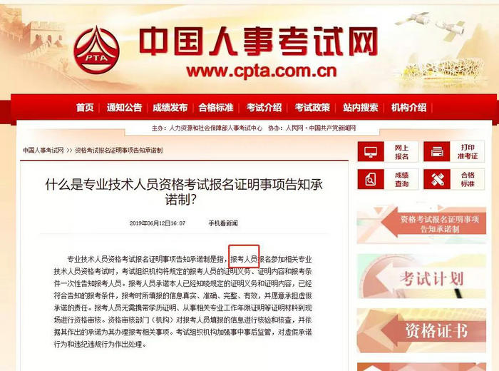 2019執(zhí)業(yè)藥師報(bào)名，老考生需要學(xué)歷核驗(yàn)嗎？需要！