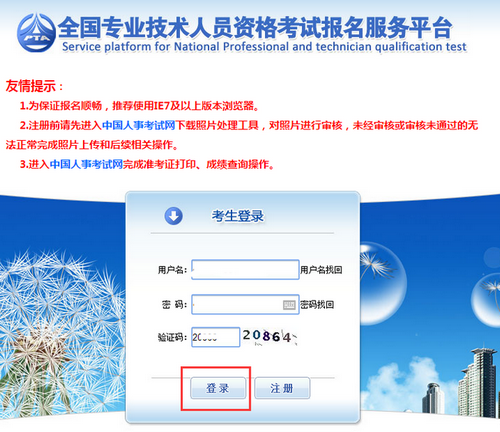 2019年執(zhí)業(yè)藥師報名流程分解！中?？忌@樣報名！