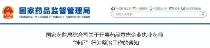 2019執(zhí)業(yè)藥師報考人數(shù)創(chuàng)新高！為什么這么多人著急報考？