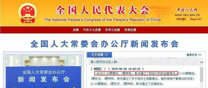 官方蓋章：定了，GSP/ GMP 認(rèn)證取消！