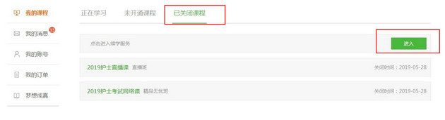 2019���o(h��)ʿ���o(h��)���������o(h��)����Ʒ���m(x��)�W(xu��)��Ո�����v��