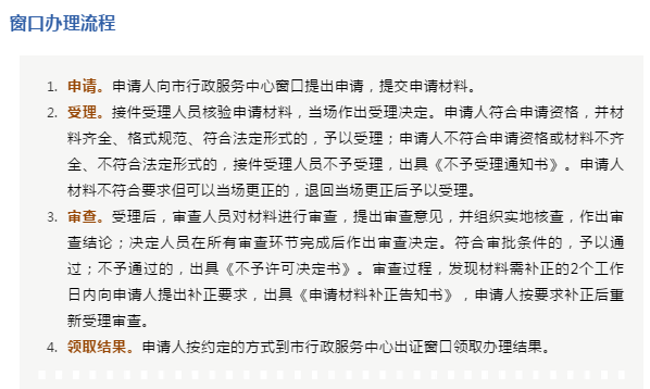 如何辦理港澳臺醫(yī)師來內(nèi)地短期行醫(yī)核準(zhǔn)