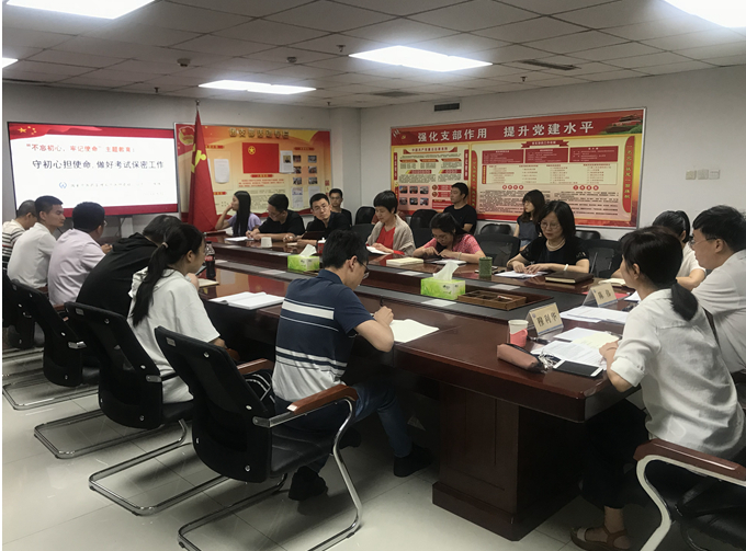 陳偉主任作主題教育專題黨課強調(diào)：守初心擔使命,做好考試保密工作