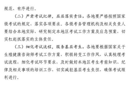 廣東省2019年生殖健康咨詢師國(guó)家職業(yè)技能鑒定考試通知