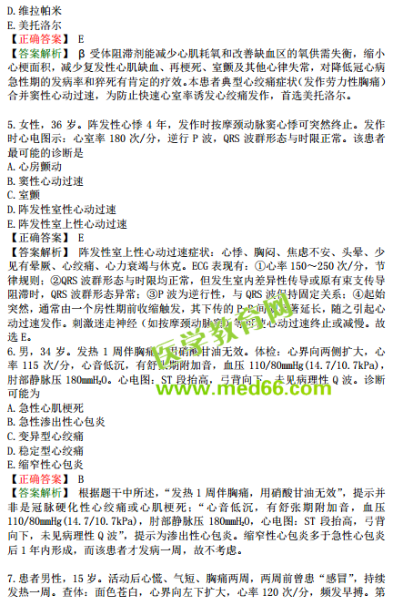 2019年臨床執(zhí)業(yè)醫(yī)師?？紲y(cè)評(píng)試卷第一單元