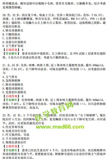 2019年臨床執(zhí)業(yè)醫(yī)師?？紲y(cè)評(píng)試卷第一單元A2題（）