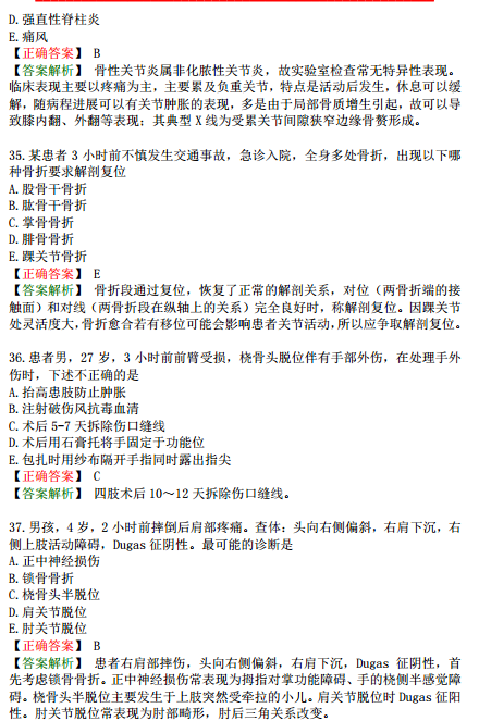 2019年臨床執(zhí)業(yè)醫(yī)師?？紲y(cè)評(píng)試卷第一單元A2題（）