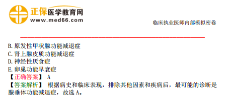 2019年臨床執(zhí)業(yè)醫(yī)師?？紲y(cè)評(píng)試卷