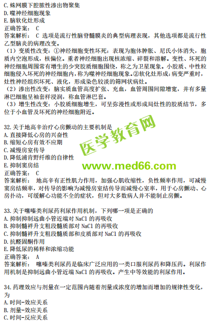臨床執(zhí)業(yè)?？荚嚲淼诙卧狝1型題（二）
