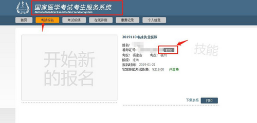 福建泉州2019年中醫(yī)執(zhí)業(yè)醫(yī)師準(zhǔn)考證打印及考試注意事項(xiàng)