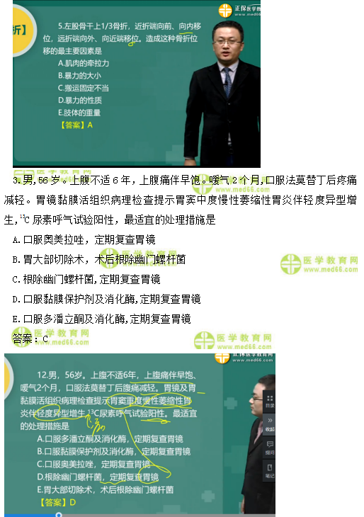 原創(chuàng)∣2019年臨床助理醫(yī)師考情分析及2020年考試難度預(yù)測！