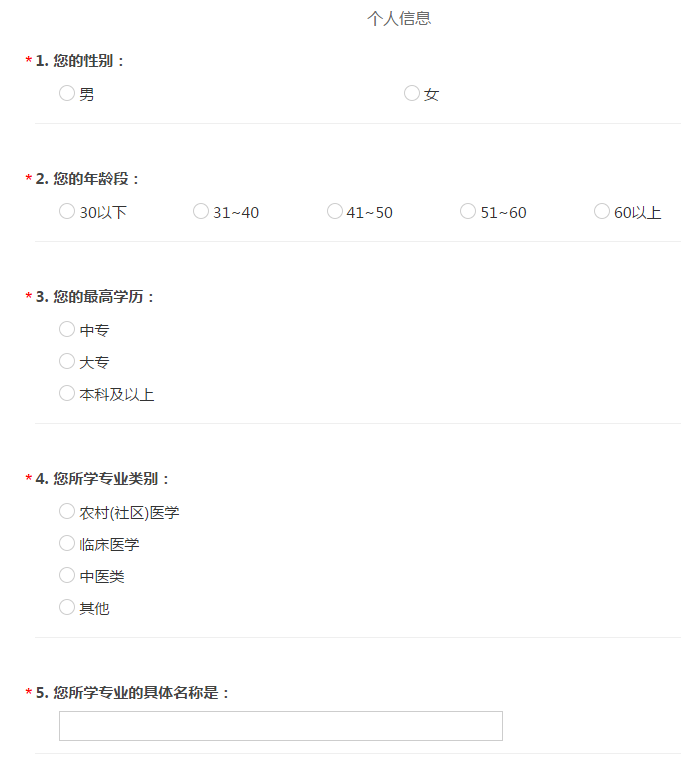 報(bào)！2020年鄉(xiāng)村全科助理醫(yī)師或?qū)⒅匦赂母铮? width=