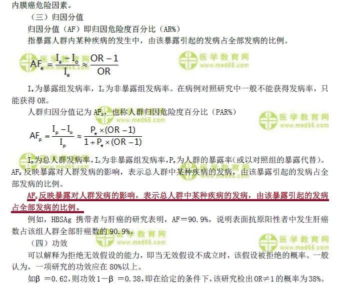 資料的整理與分析