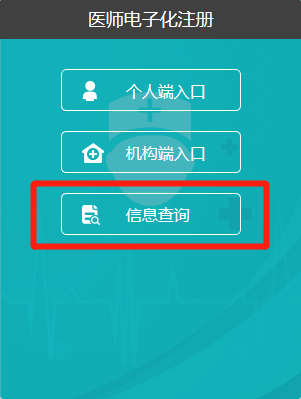 西藏中醫(yī)執(zhí)業(yè)助理醫(yī)師證書(shū)查詢
