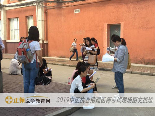 中醫(yī)執(zhí)業(yè)助理醫(yī)師考試現(xiàn)場報道